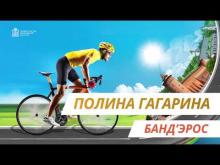 Embedded thumbnail for 20 июля в Коломенском городском округе Подмосковья пройдет велофестиваль Summer Velo Cup 2019